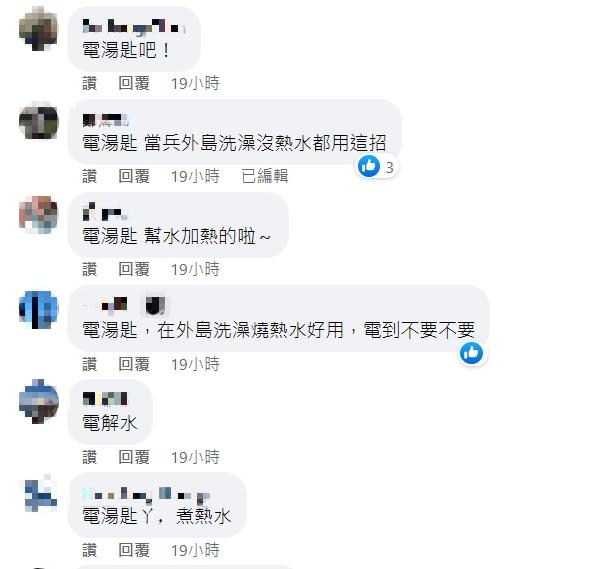 內行人解答這是「電湯匙」，能夠用來加熱。（圖／翻攝自爆廢公社）