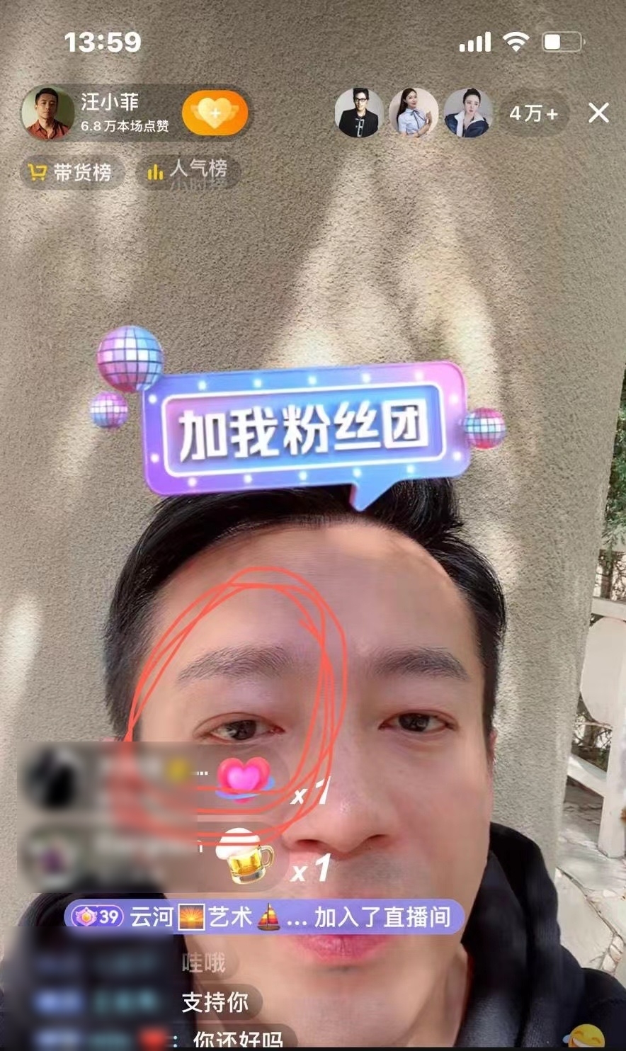 汪小菲眼睛明顯紅腫。（圖／翻攝汪小菲抖音）