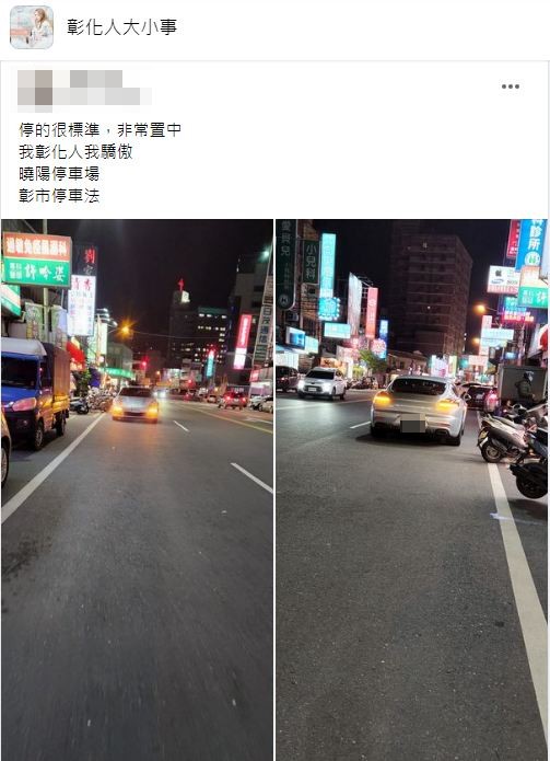 原PO反諷地說這是彰市停車法。(圖/翻攝自臉書社團「彰化人大小事」)