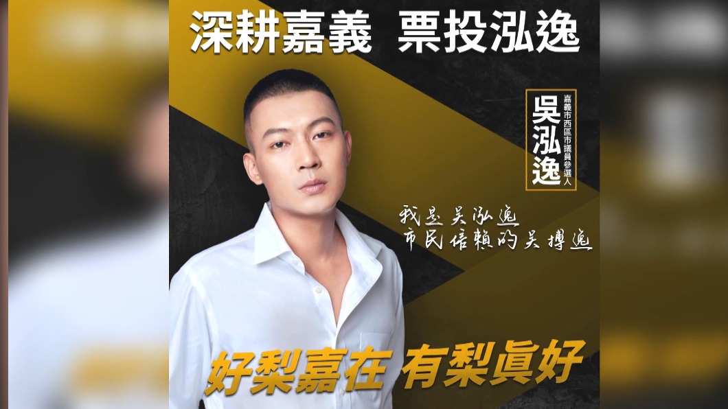 圖/翻攝自鳳梨 吳泓逸 臉書