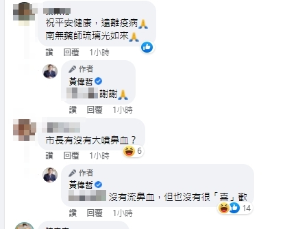 黃偉哲吐一句酸爆王喜。(圖/翻攝黃偉哲臉書)
