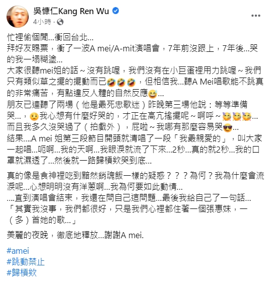 吳慷仁分享朝聖心得。（圖／翻攝自吳慷仁臉書）