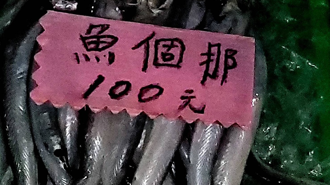 「那個魚」究竟什麼魚?老饕解答加碼神級吃法:入口即化