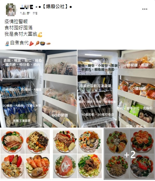 原PO自豪地說是食材大富翁。(圖/翻攝自爆廢公社)
