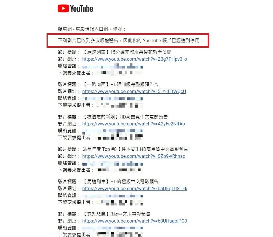 觸電網的YT頻道內多支影片被檢舉。（圖／翻攝自觸電網臉書）