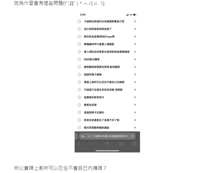 原PO很納悶為什麼妹妹會有這些問題。(圖/翻攝自Dcard)
