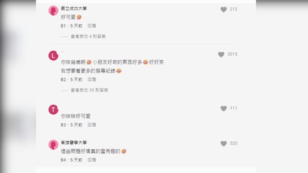 許多網友都覺得妹妹很可愛。(圖/翻攝自Dcard)