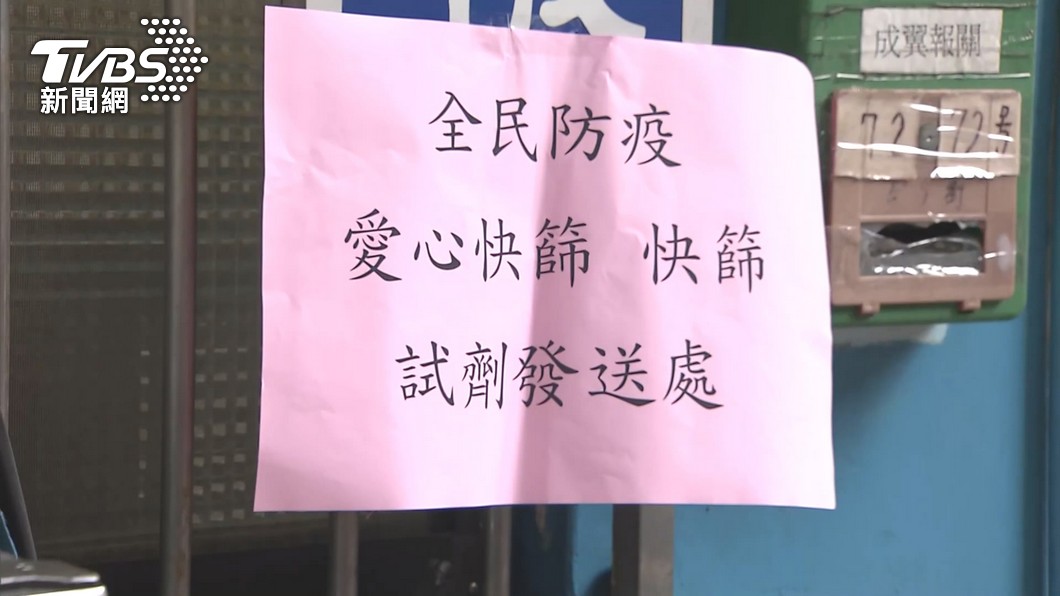 圖/TVBS