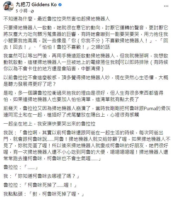 九把刀發長文報喜。(圖/翻攝自九把刀臉書)