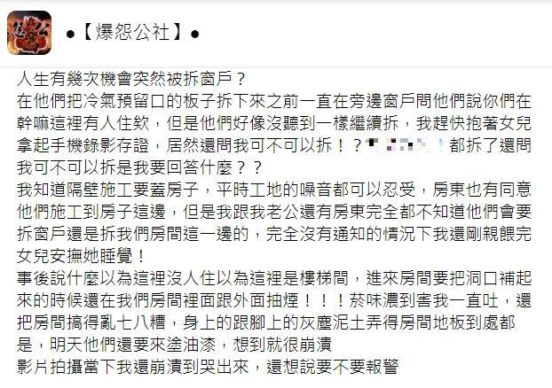 原PO崩潰發文。（圖／翻攝自爆怨公社）