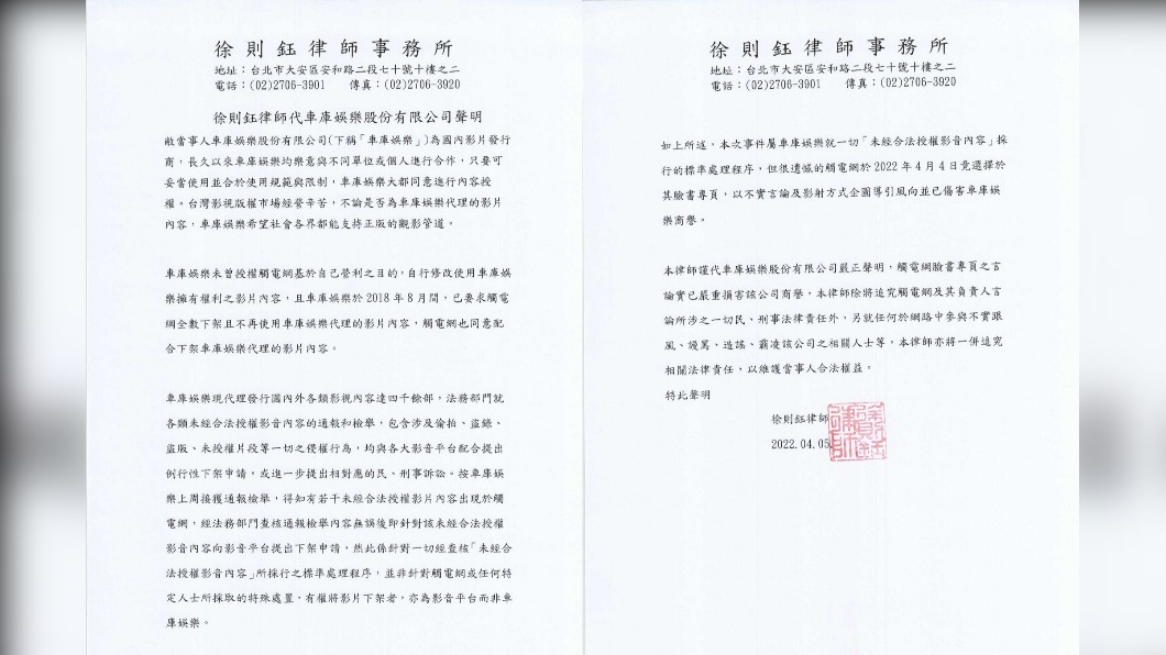 車庫娛樂發出聲明。（圖／車庫娛樂提供）