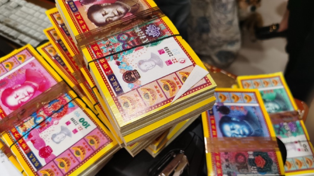 人民幣紙錢不能燒給祖先?大陸央行:損害貨幣莊嚴形象