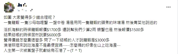 原PO還原點餐過程。(圖/翻攝自爆料公社)