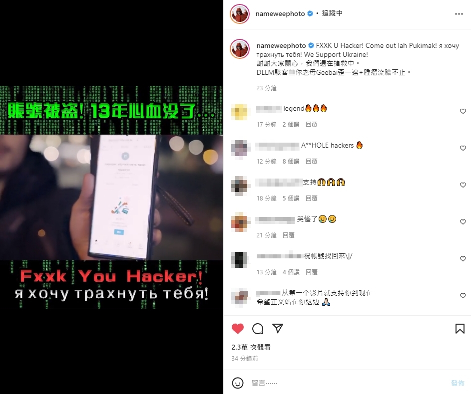 黃明志帳號被盜,13年的心血全沒了。(圖/翻攝自黃明志IG)