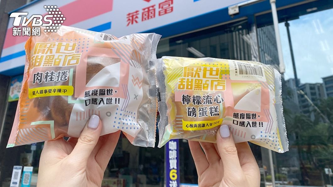萊爾富攜手網紅厭世甜點店推出重磅推出聯名麵包全新口味「檸檬流心磅蛋糕」和「肉桂捲」。(圖/業者提供)