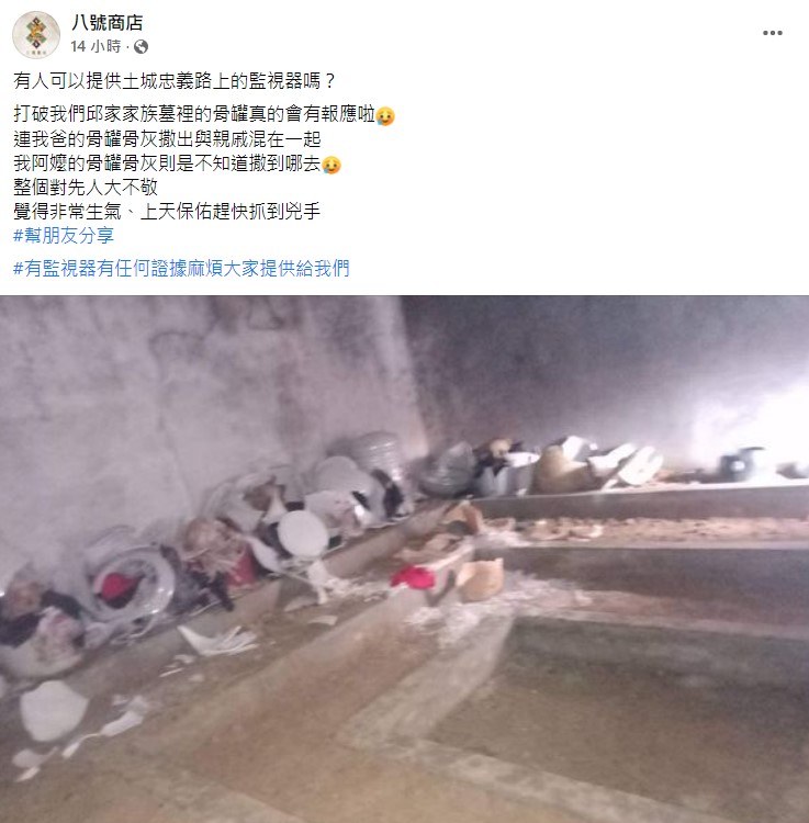 不明人士闖入墓室砸爛骨灰罈。(圖/翻攝自八號商店)