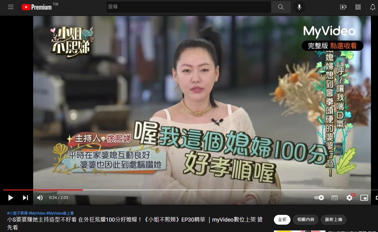 小S婆婆在外直呼媳婦孝順。(圖/翻攝自「MyVideo影音隨看」YouTube頻道)