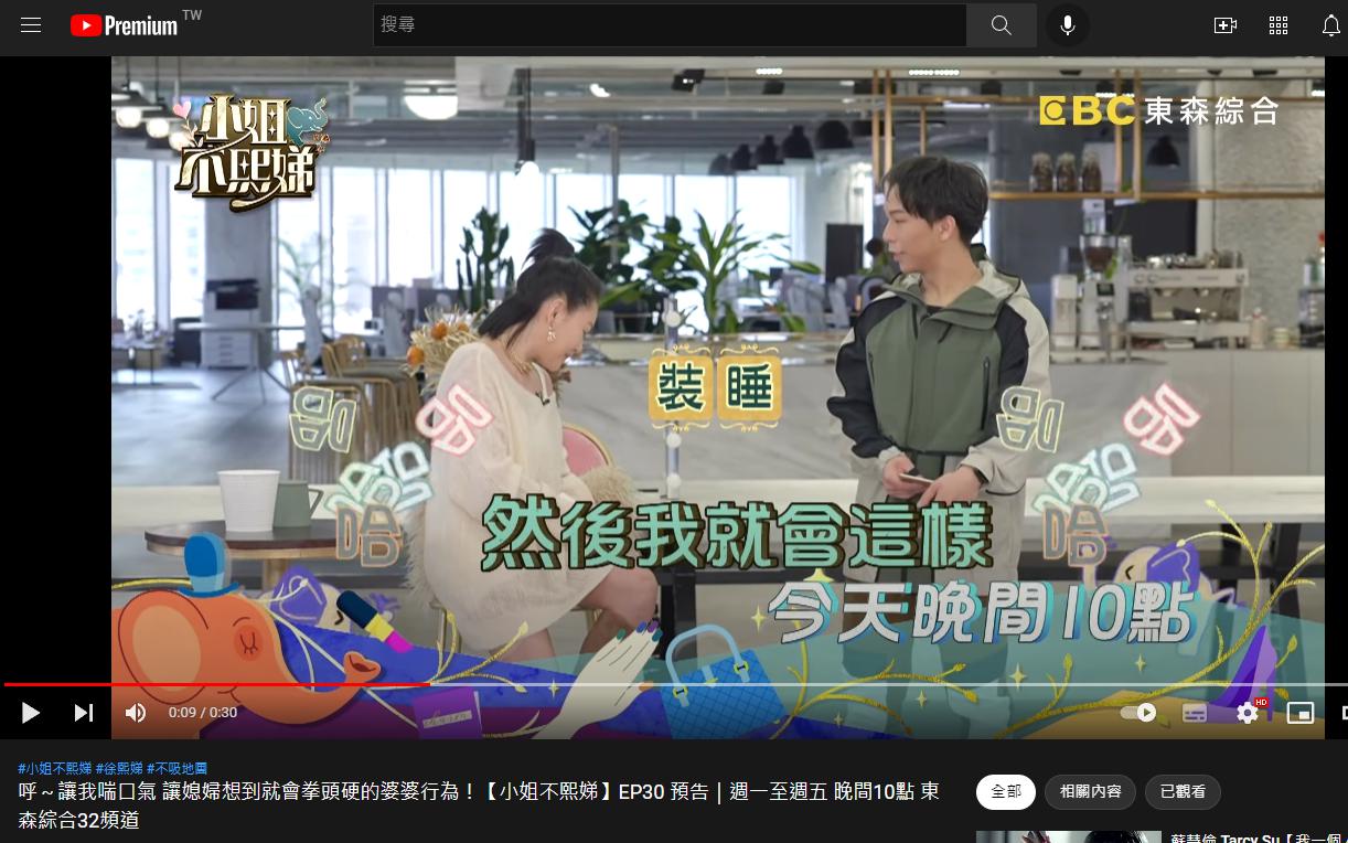 小S裝睡不理婆婆。(圖/翻攝自「小姐不熙娣」YouTube頻道)