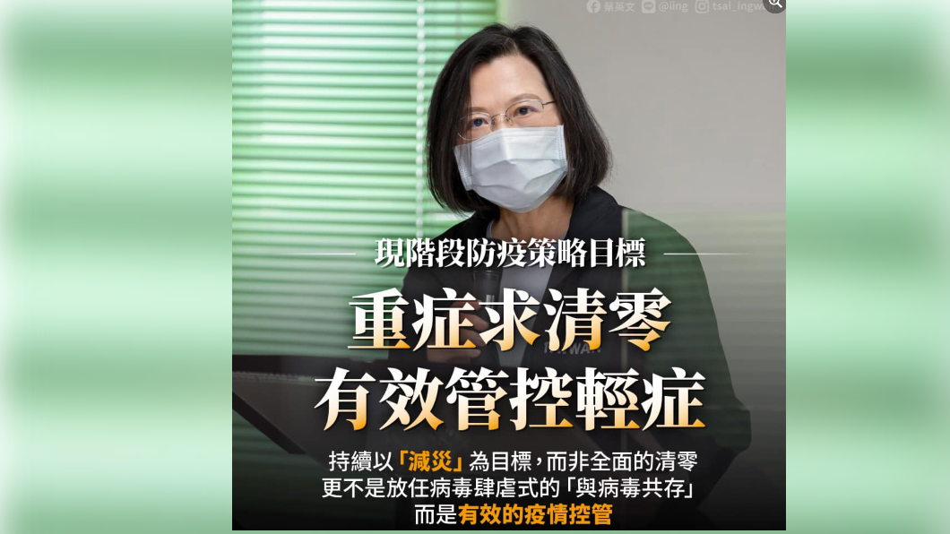 蔡英文官邸討論防疫 沒揪雙北只找來這兩位地方首長