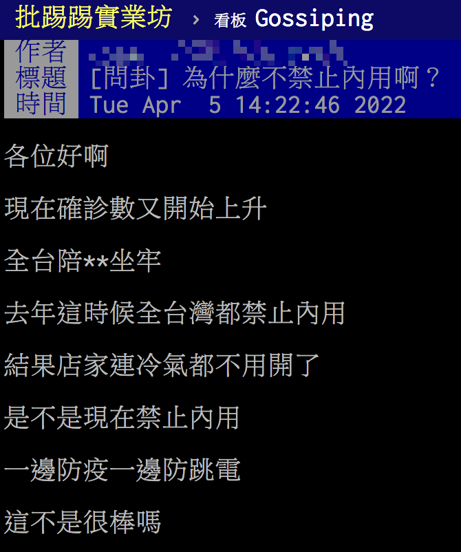 圖/翻攝自PTT