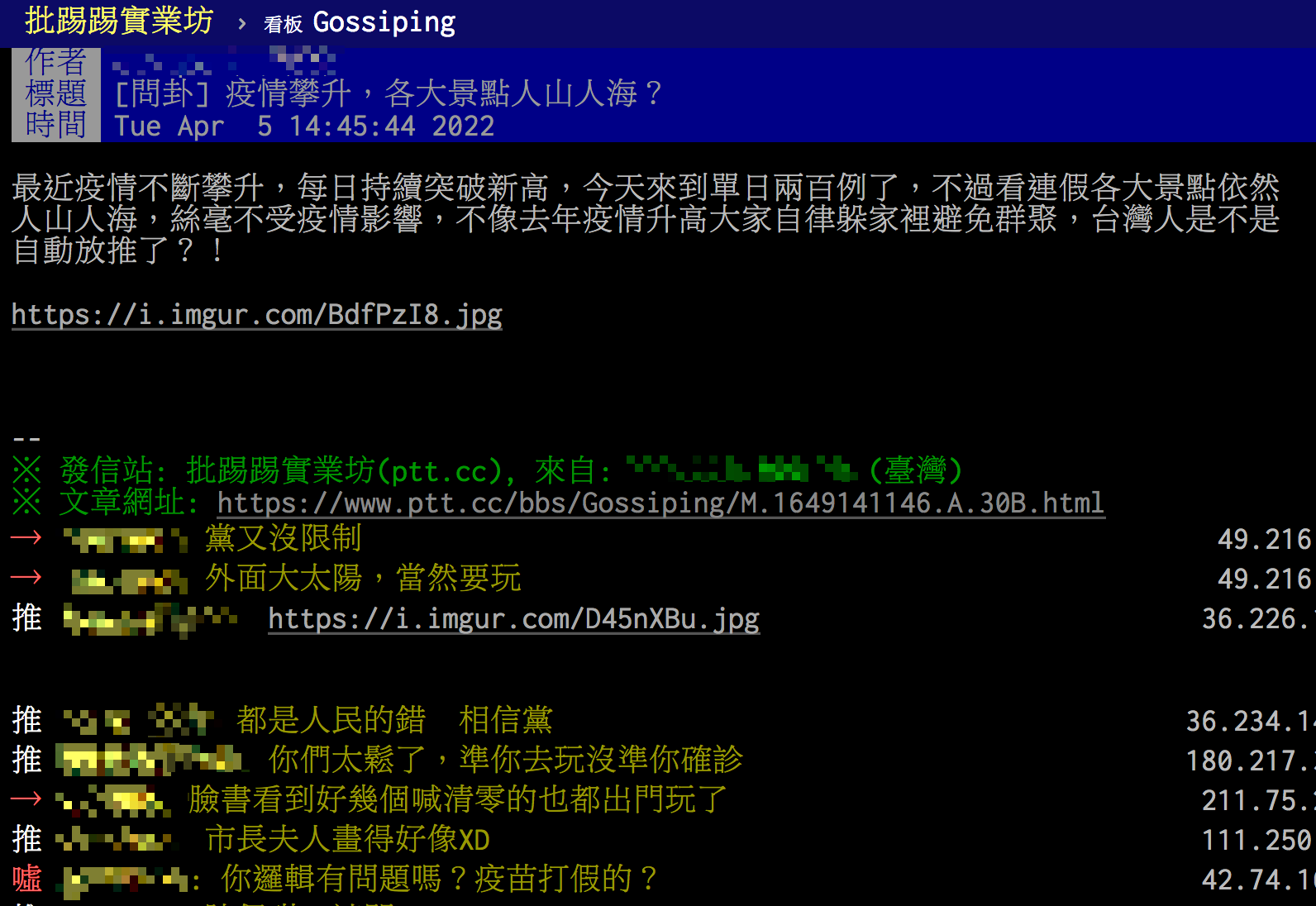 圖/翻攝自PTT