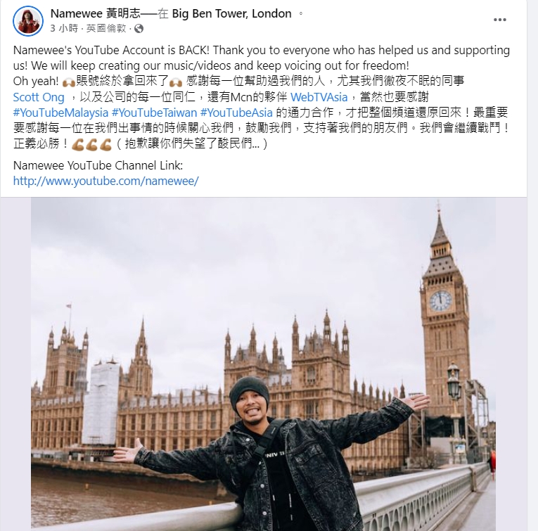 圖/翻攝自Namewee 黃明志臉書
