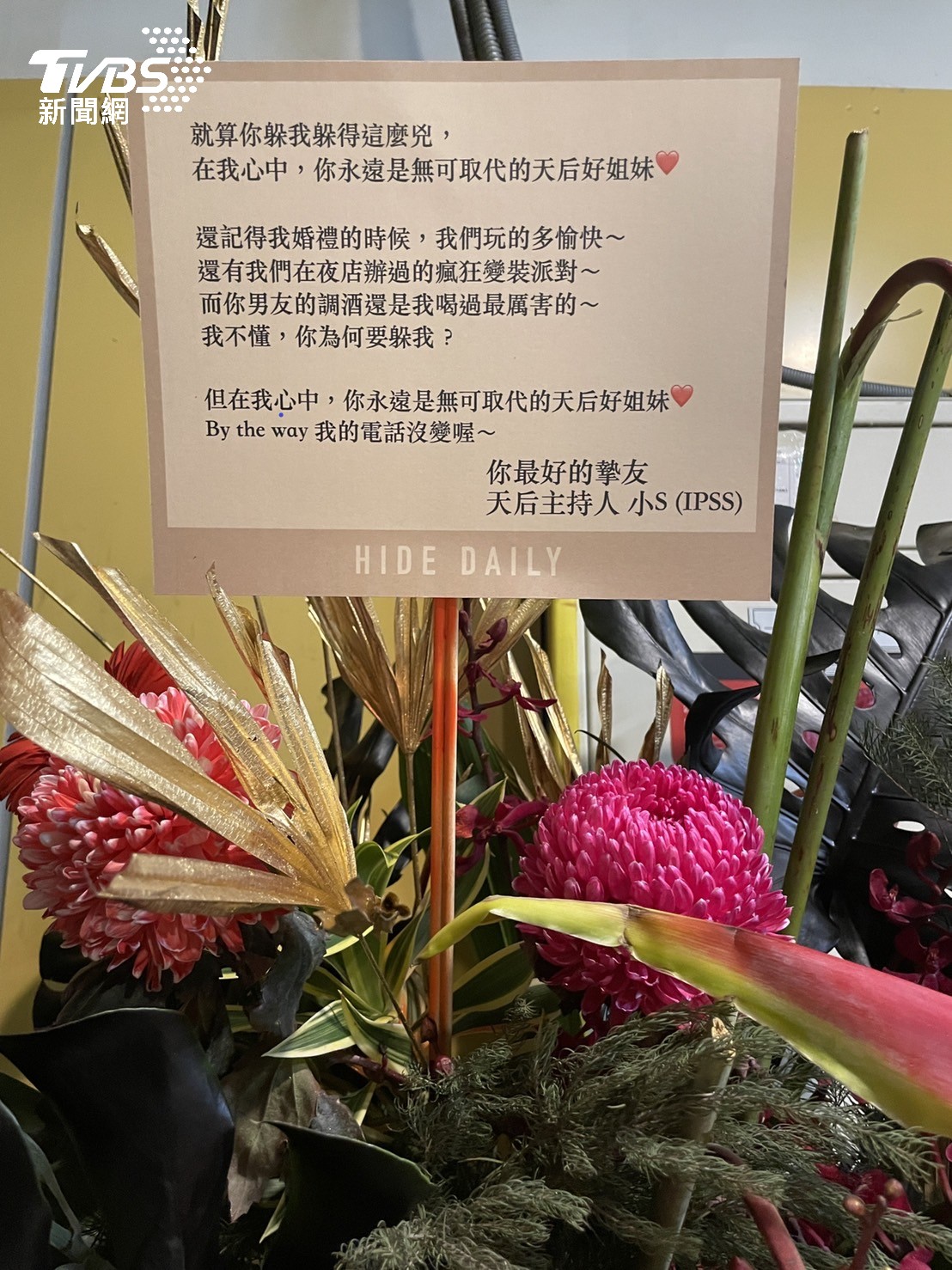 小S送給張惠妹花籃上的卡片,文字落落長。(圖/王翊綺攝)