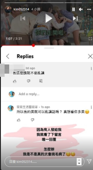 筱筱回應酸民。(圖/翻攝筱筱IG)