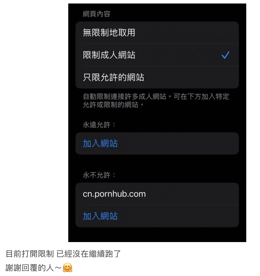 原PO透露自己的解決辦法。(圖/翻攝自Dcard)