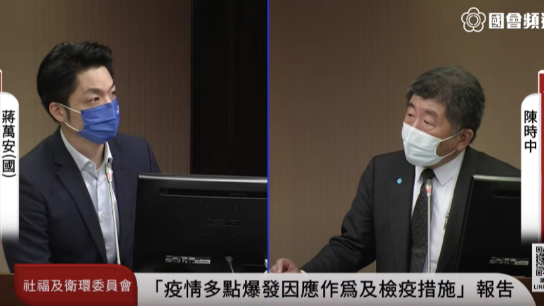 立法委員蔣萬安質詢衛福部長陳時中。(圖/翻攝國會頻道)