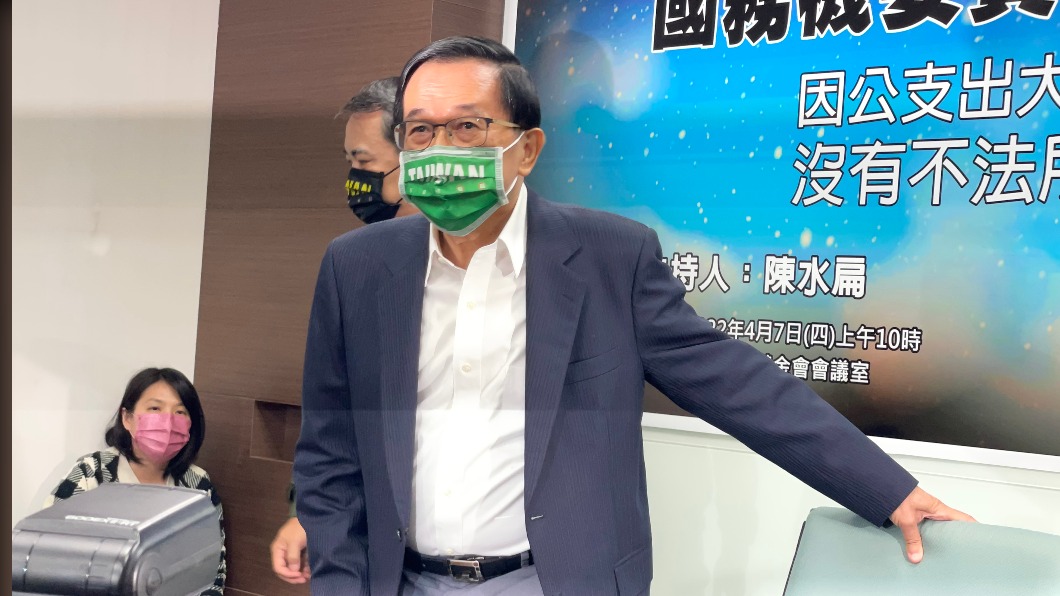 前總統陳水扁今(7日)舉行國務機要費國際記者。(圖/TVBS)