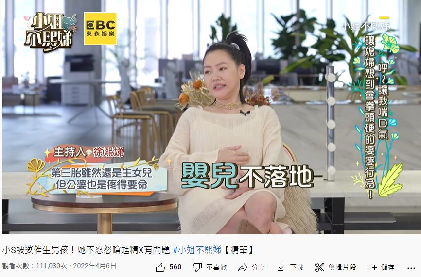 小S婆婆其實很疼愛孫女,直到孫女6歲前都堅持抱著看電視。(圖/翻攝自「小姐不熙娣」YouTube頻道)