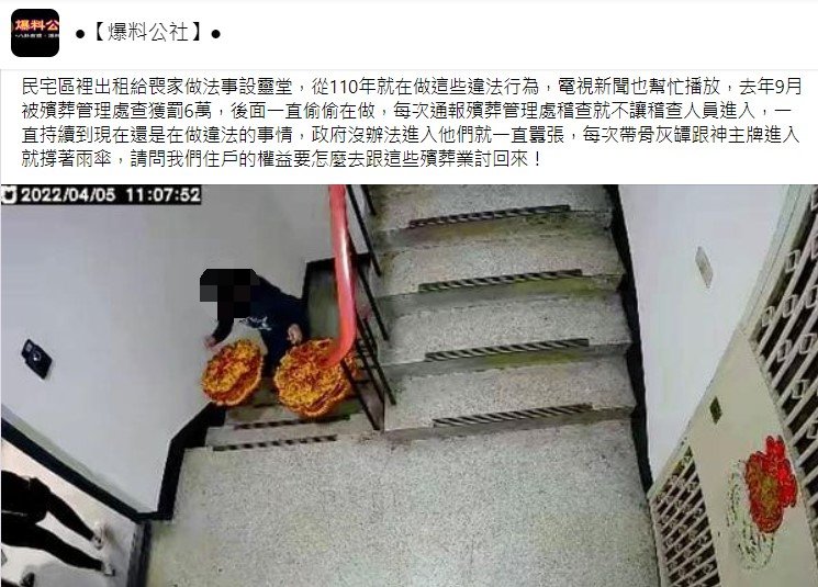 爆料原文。(圖/翻攝自爆料公社)