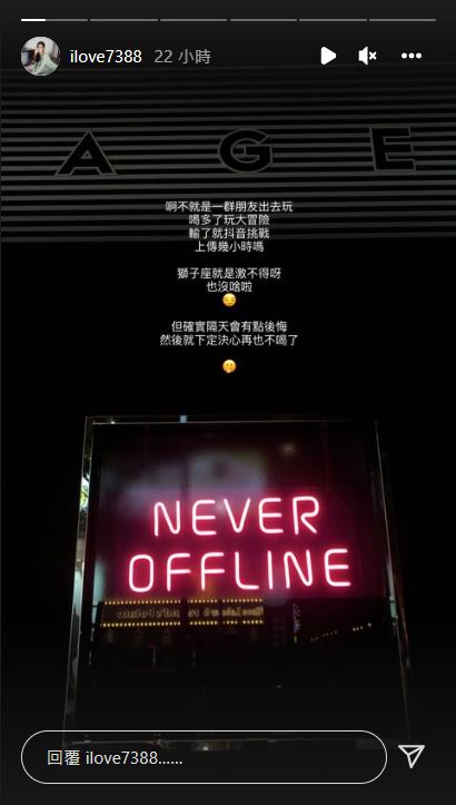 周曉涵昨（6）日回應，承認自己酒喝多了。（圖／翻攝自周曉涵IG）