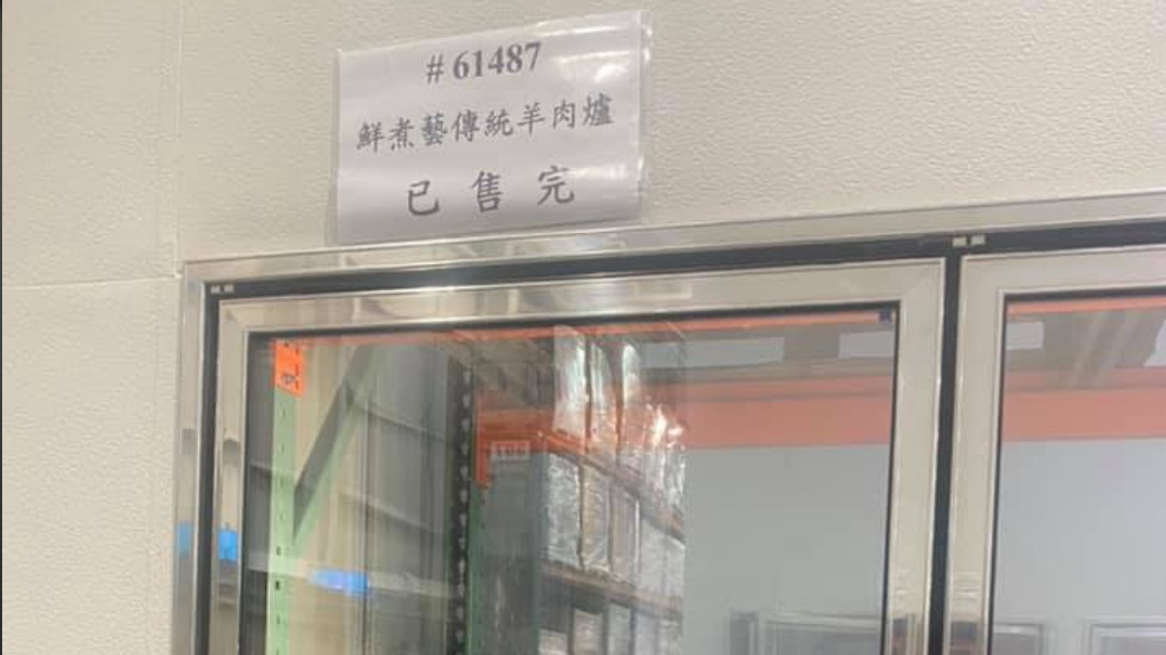 好市多羊肉爐曾經造成搶購熱潮。(圖/翻攝自好市多商品經驗老實說)