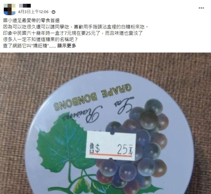 原PO貼文。(圖/翻攝自爆廢公社二館)