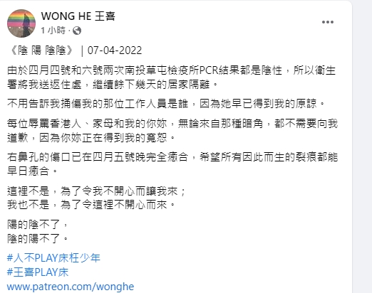 王喜透露自己返家。（圖／翻攝王喜臉書）