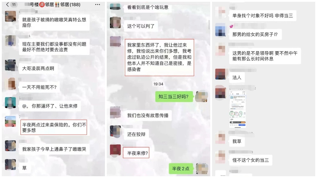 由於這名已婚男主管確診害當地社區居民被迫隔離而在群組抱怨。(圖/翻攝自網易新聞)