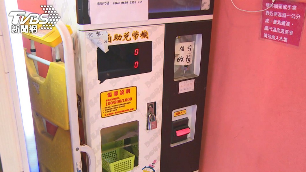 圖／TVBS