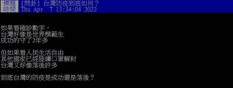 同行友人回應。（圖／翻攝自PTT）