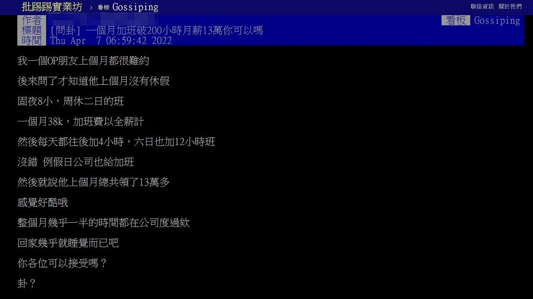 原PO貼文一出有許多人大罵根本違法了嗆聲要檢舉。(圖/翻攝自PTT)
