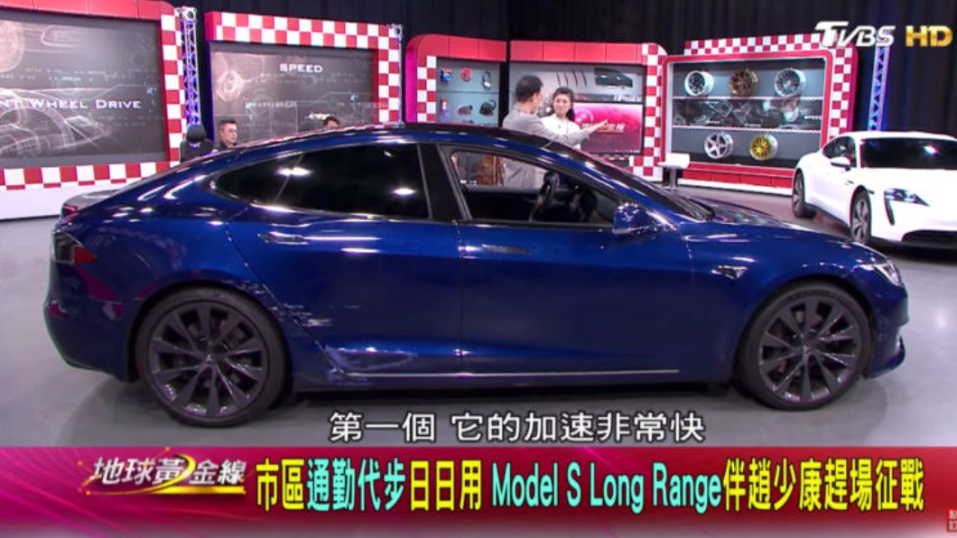 趙少康認為Model S加速非常快。(圖/地球黃金線)
