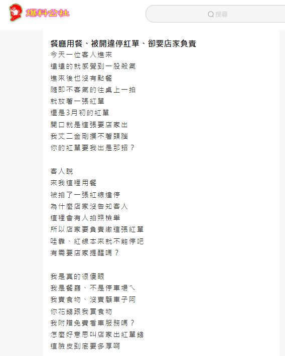 那位顧客的理由讓店家聽了超傻眼。（圖／翻攝自匿名公社）