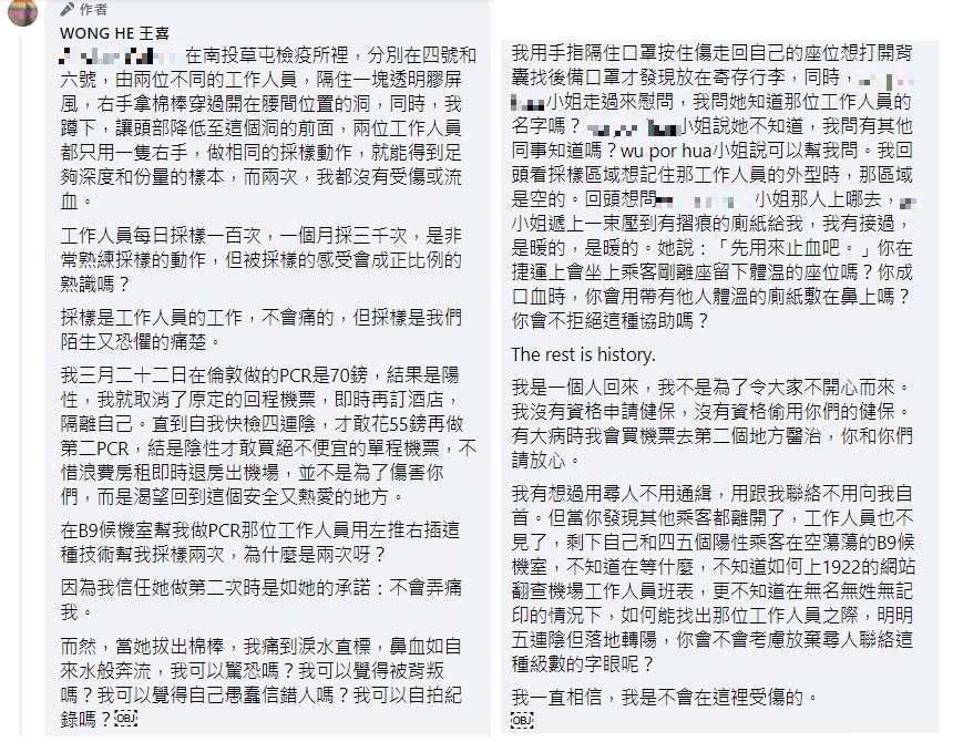 王喜強調沒有資格偷用健保。（圖／翻攝自王喜臉書）