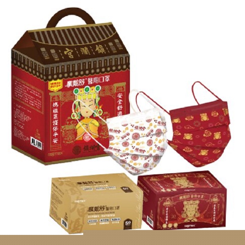 MOTEX 摩戴舒 大甲媽祖聯名款 醫用平面口罩特價899元。(圖/樂天購物提供)