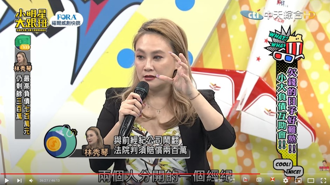 秀琴日前上節目透露債務現況。(圖/翻攝自《小明星大跟班》YT)