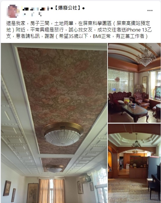 單身男宣稱擁有3間房子和2筆土地。(圖/翻攝自爆廢公社)