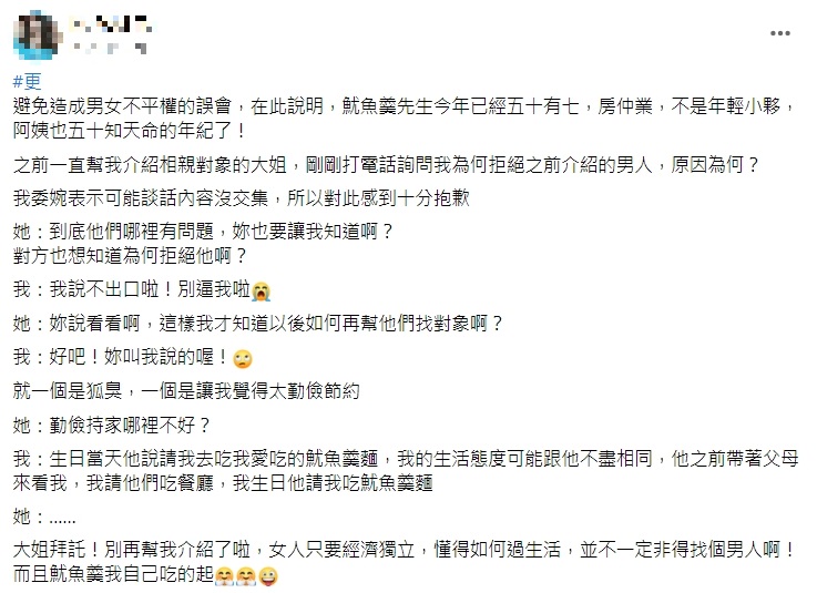 原PO分享打槍的原因,一位體味重,一位經濟觀念有差異。(圖/翻攝自爆怨公社)