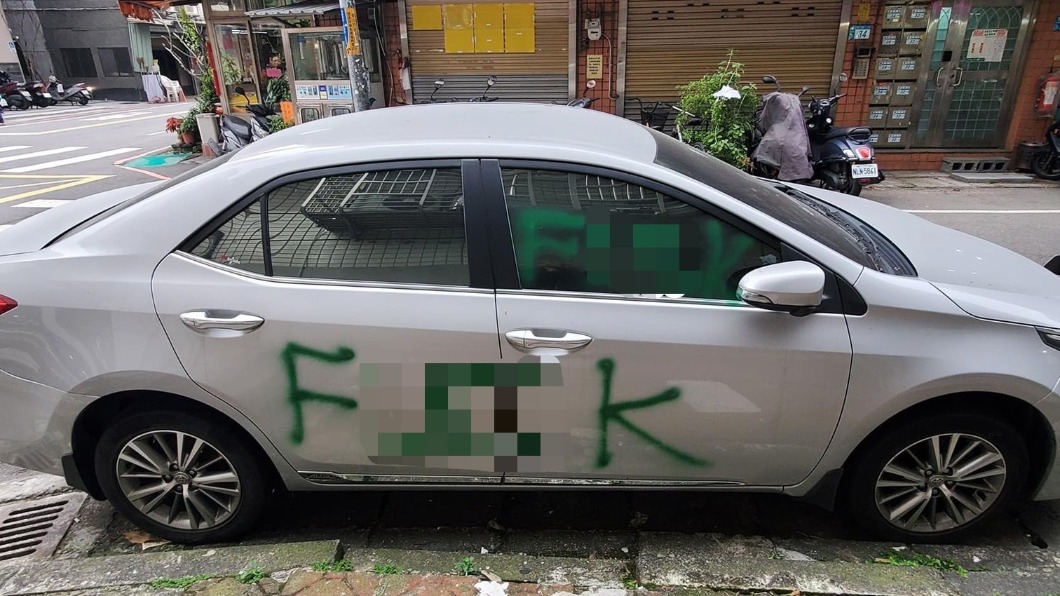 給你點「顏色」瞧瞧!不滿車停巷口 男車身噴綠色F級髒話