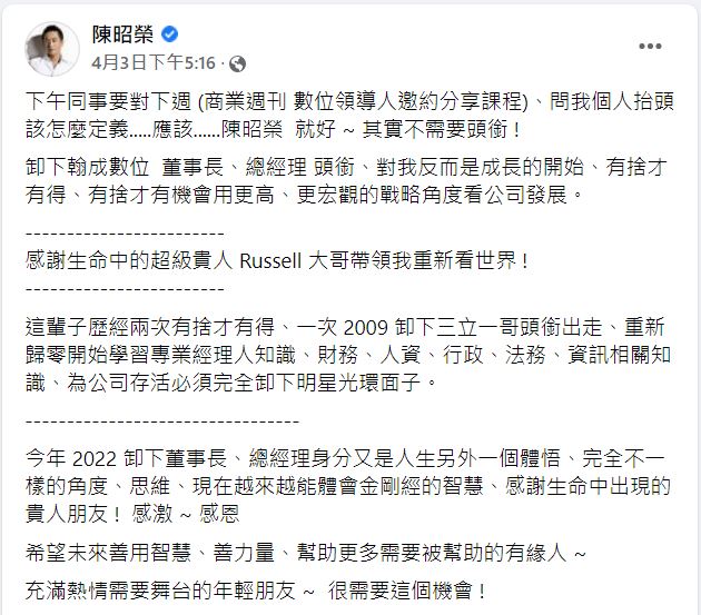 陳昭榮有感而發。(圖/翻攝自陳昭榮臉書)